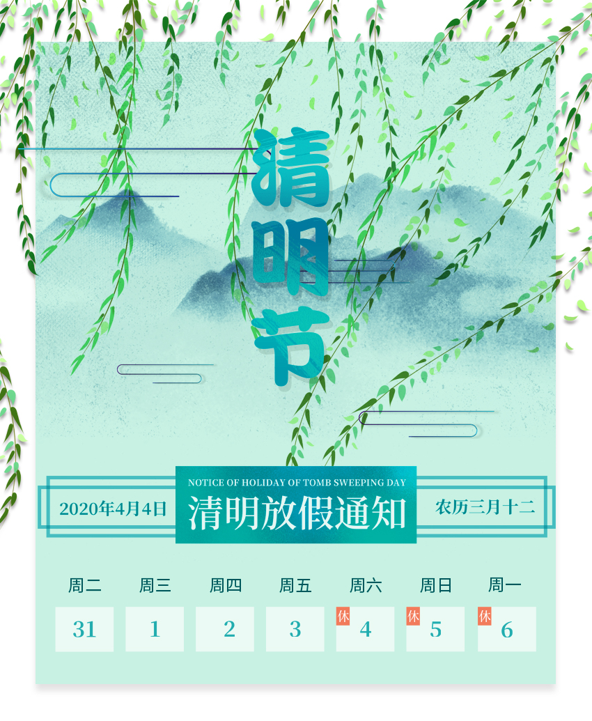 清明节.jpg 清明节.jpg