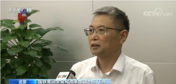 国铁集团发展和改革部副主任 丁亮.jpg 国铁集团发展和改革部副主任 丁亮.jpg