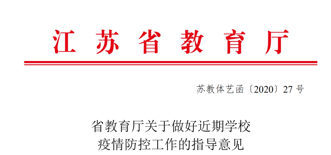 江苏省教育厅.png 江苏省教育厅.png