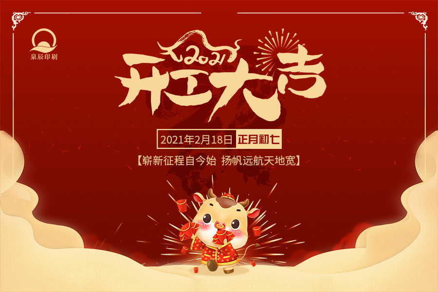 开工日---副本.jpg 开工日---副本.jpg