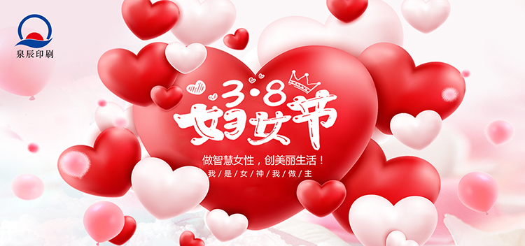 妇女节-横版.jpg 妇女节-横版.jpg